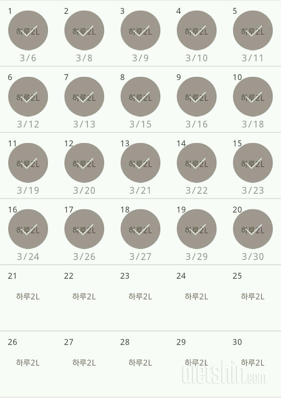 30일 하루 2L 물마시기 20일차 성공!