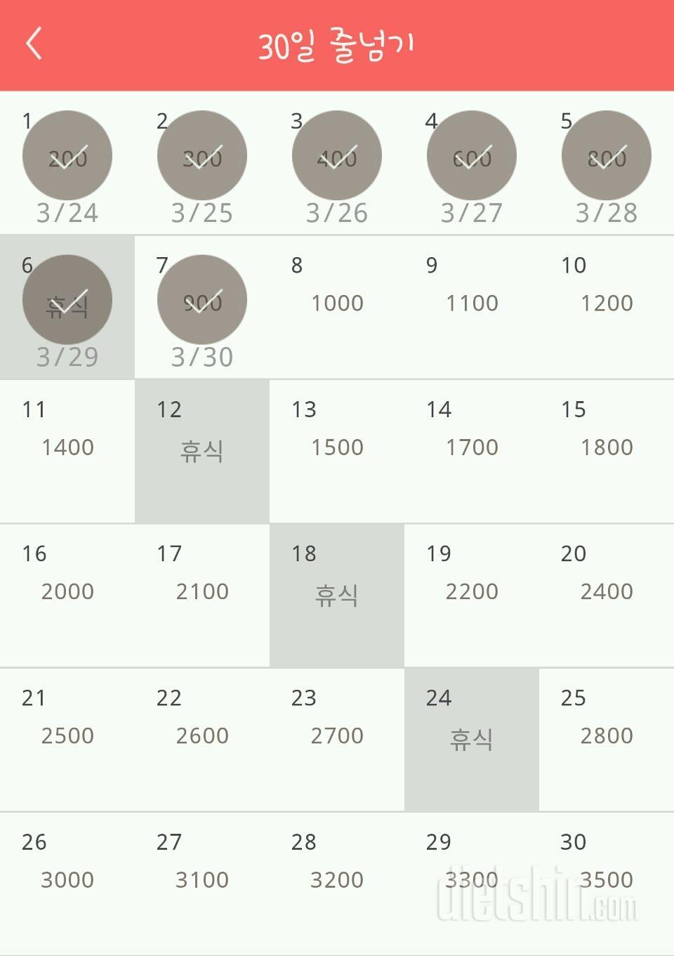 30일 줄넘기 67일차 성공!