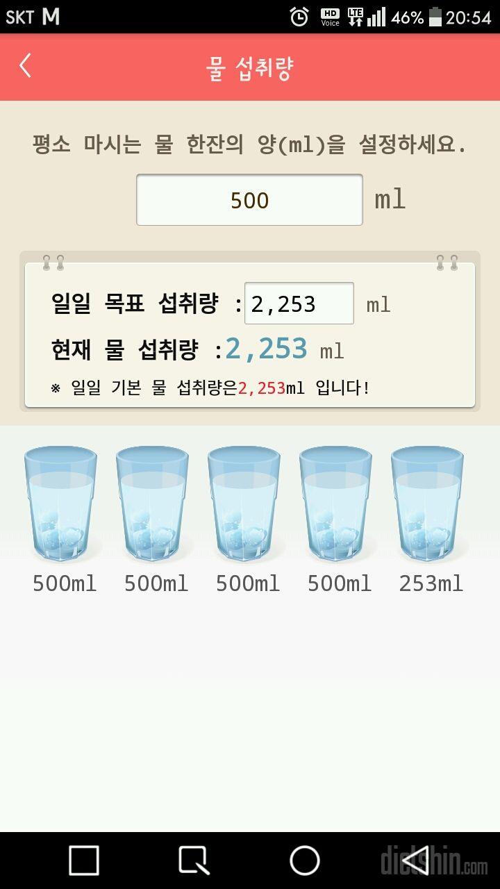 30일 하루 2L 물마시기 3일차 성공!