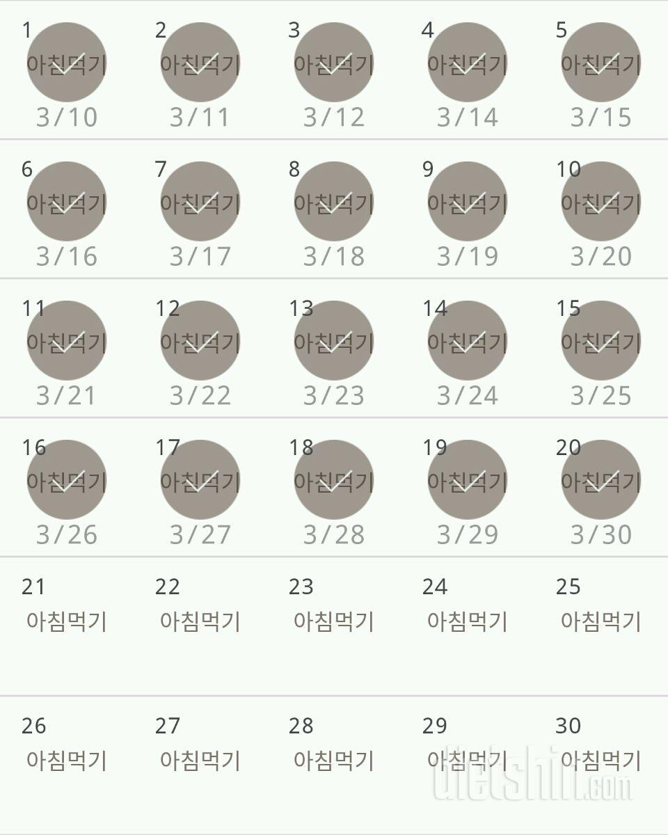 30일 아침먹기 80일차 성공!