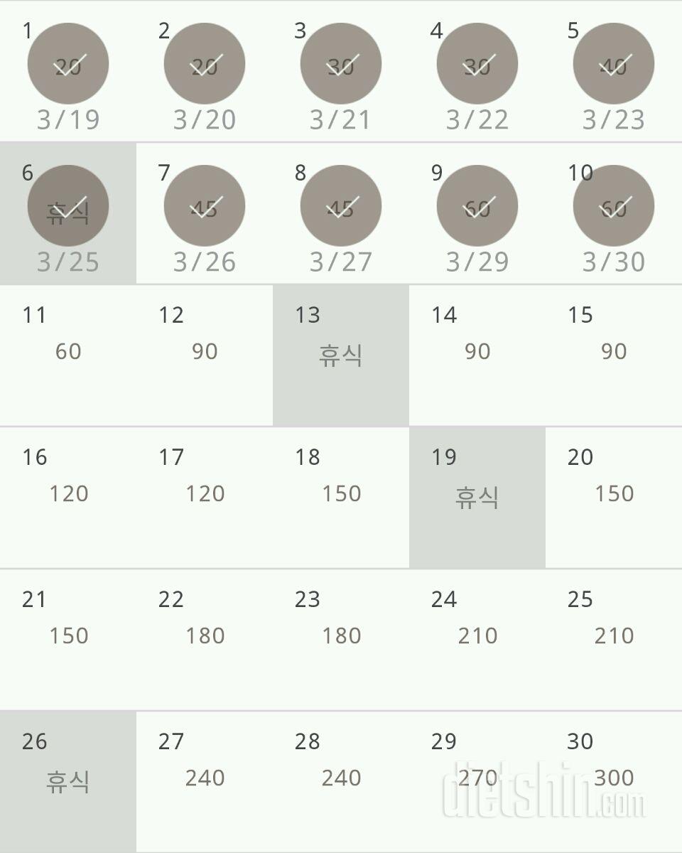 30일 플랭크 10일차 성공!