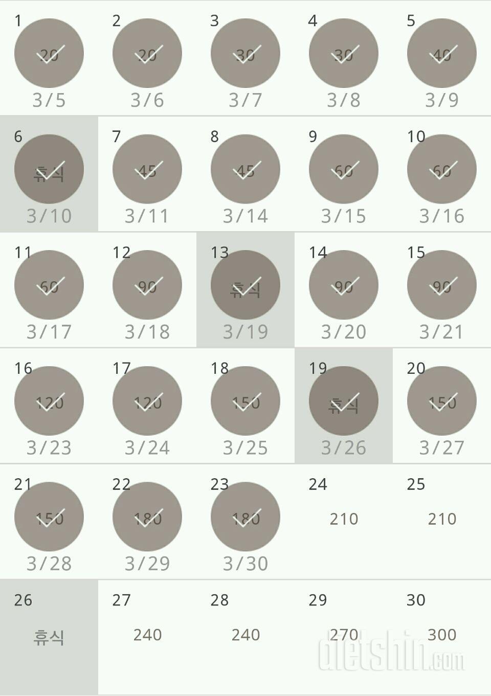 30일 플랭크 113일차 성공!