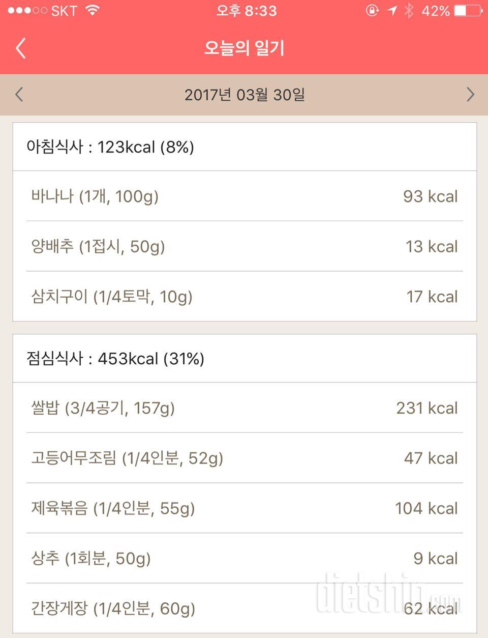 30일 아침먹기 12일차 성공!