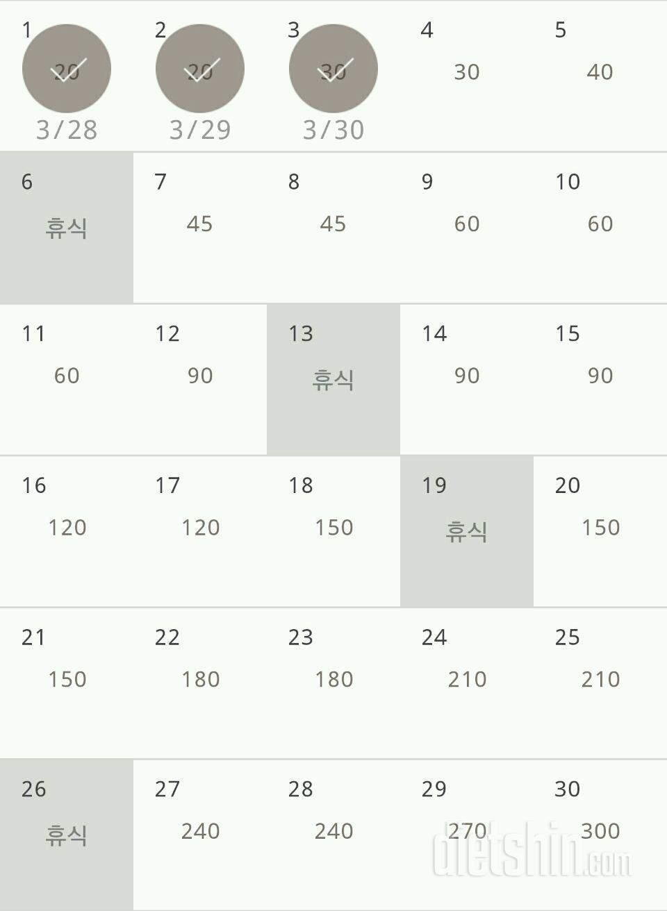 30일 플랭크 123일차 성공!