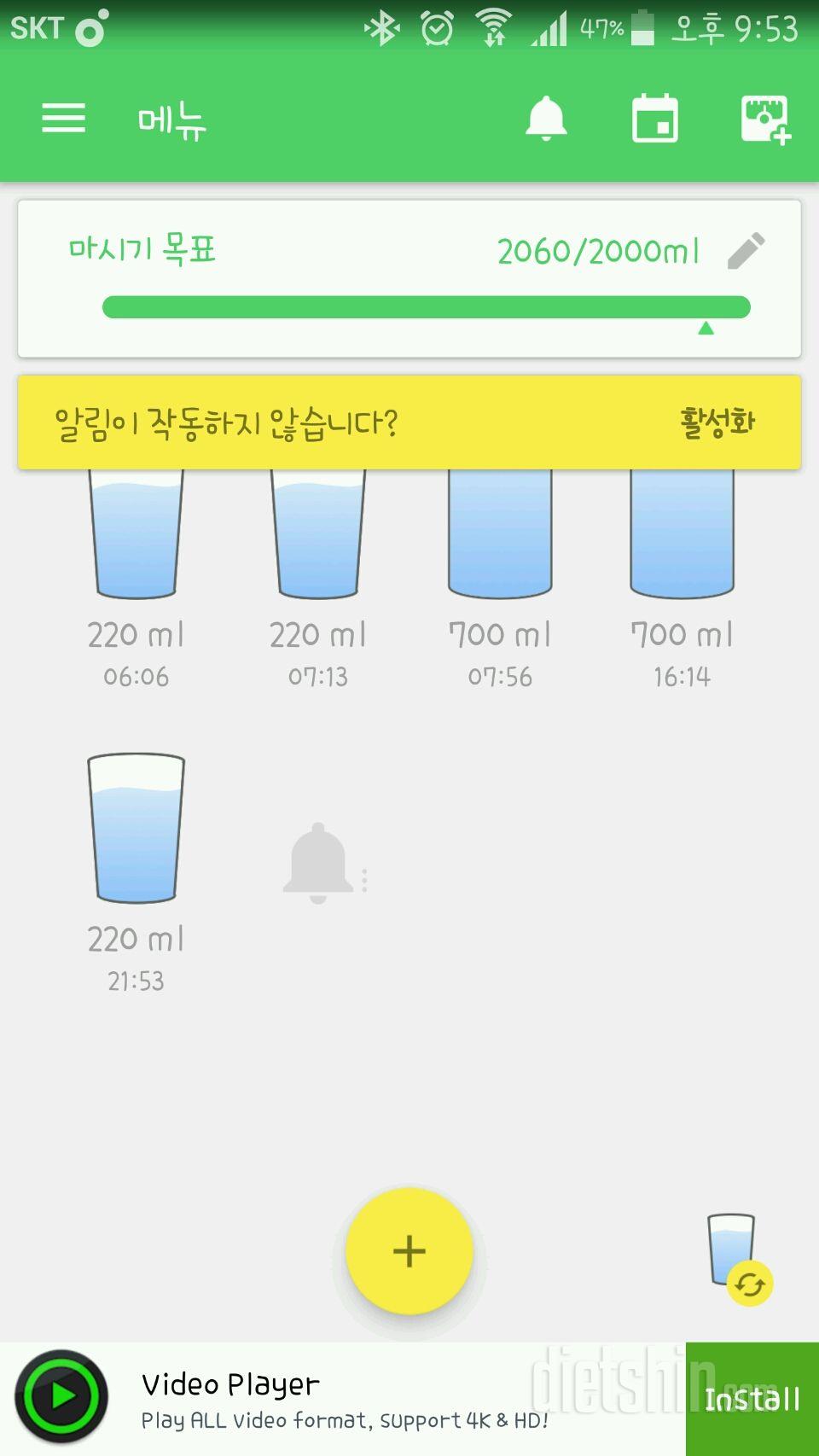 30일 하루 2L 물마시기 38일차 성공!