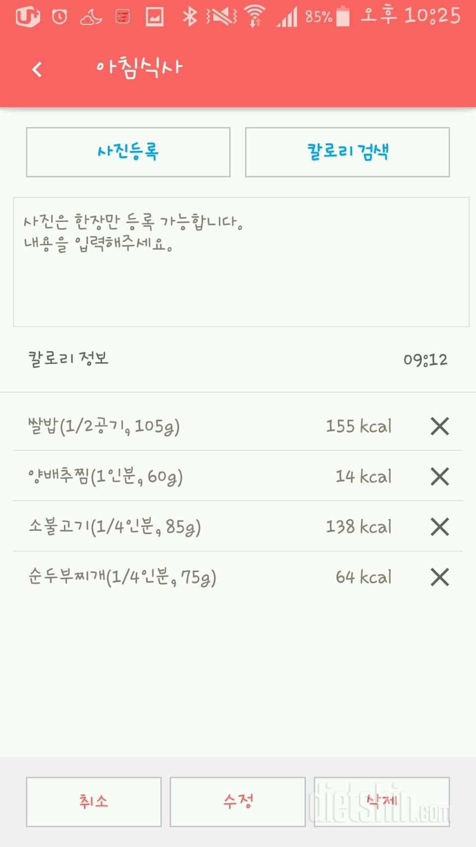 30일 아침먹기 7일차 성공!