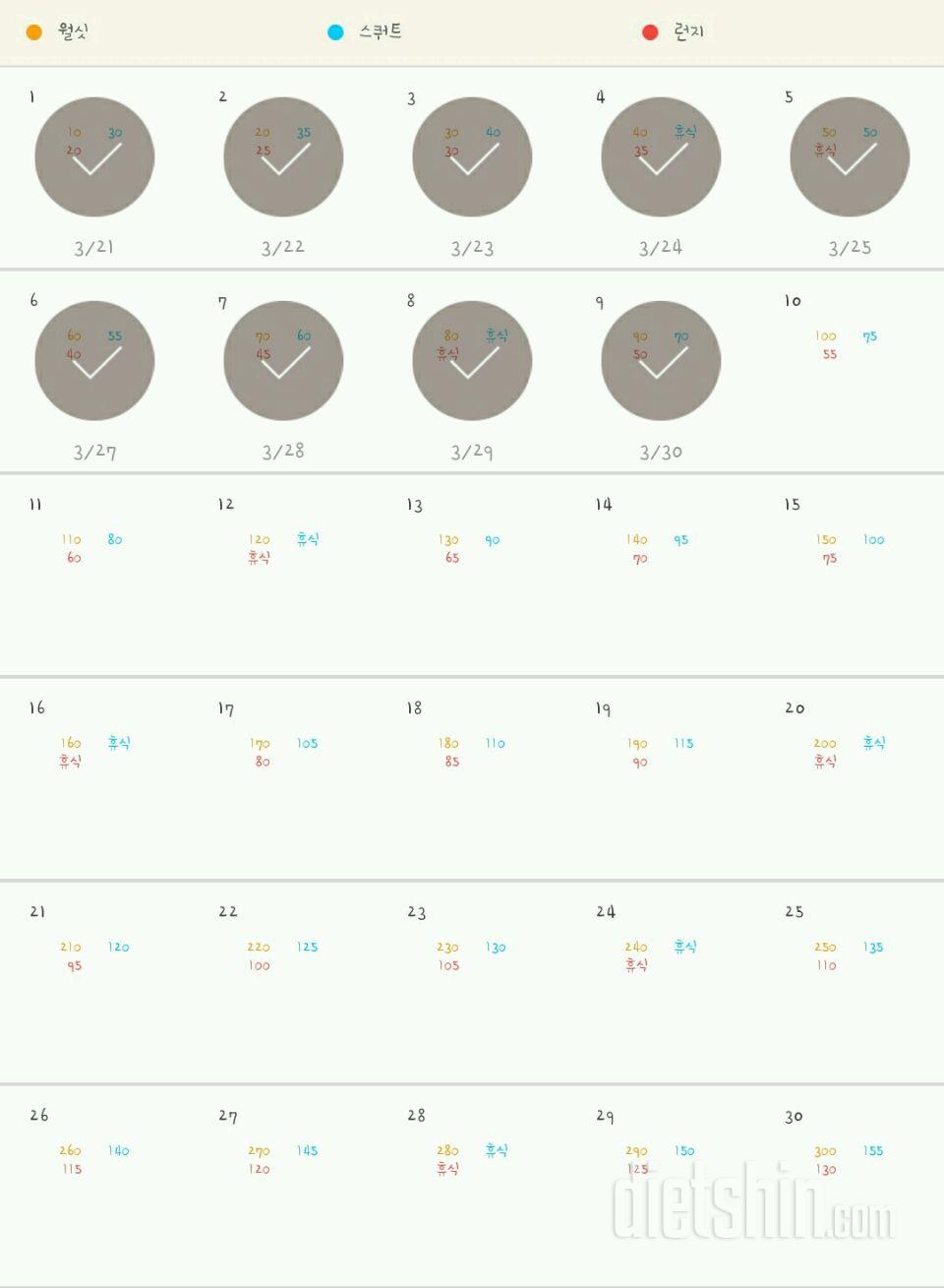 30일 다리라인 만들기 9일차 성공!