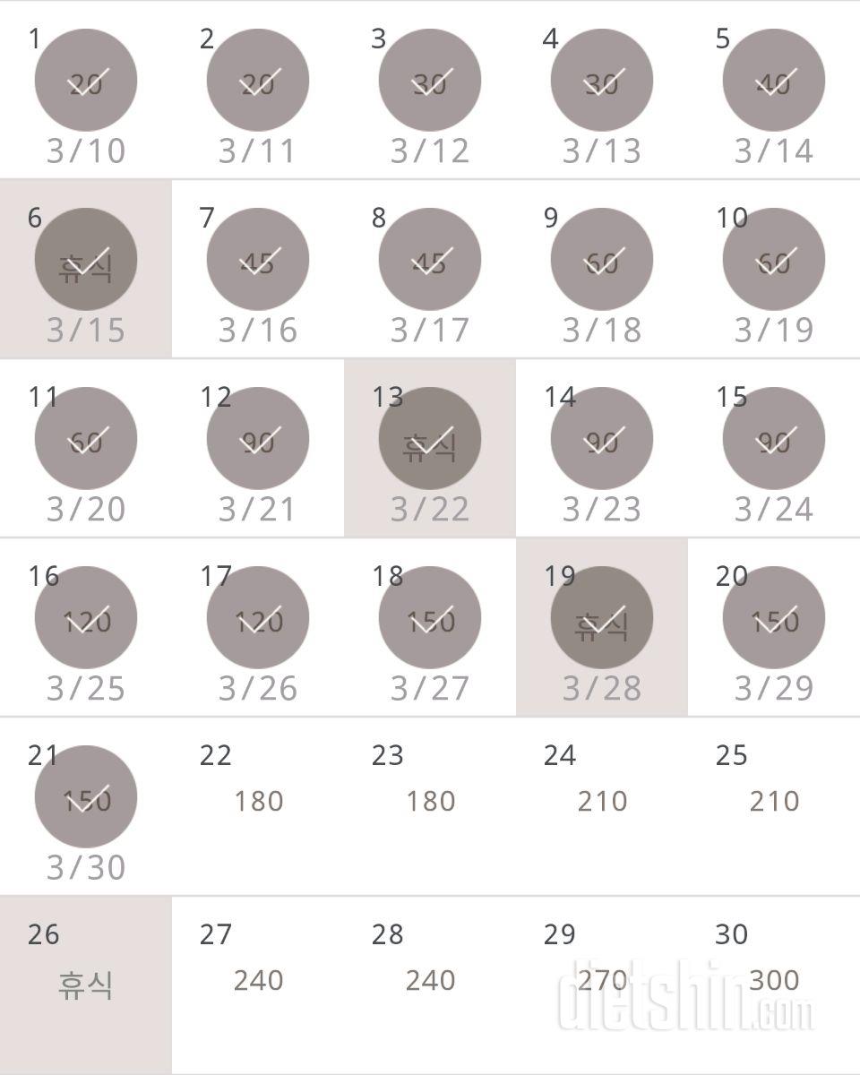 30일 플랭크 21일차 성공!