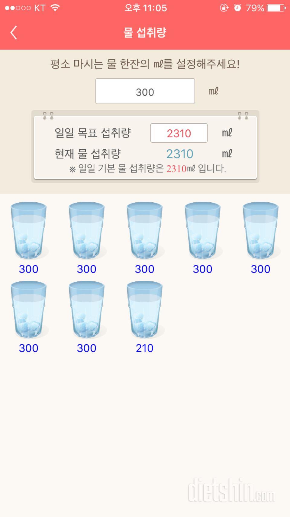 30일 하루 2L 물마시기 2일차 성공!