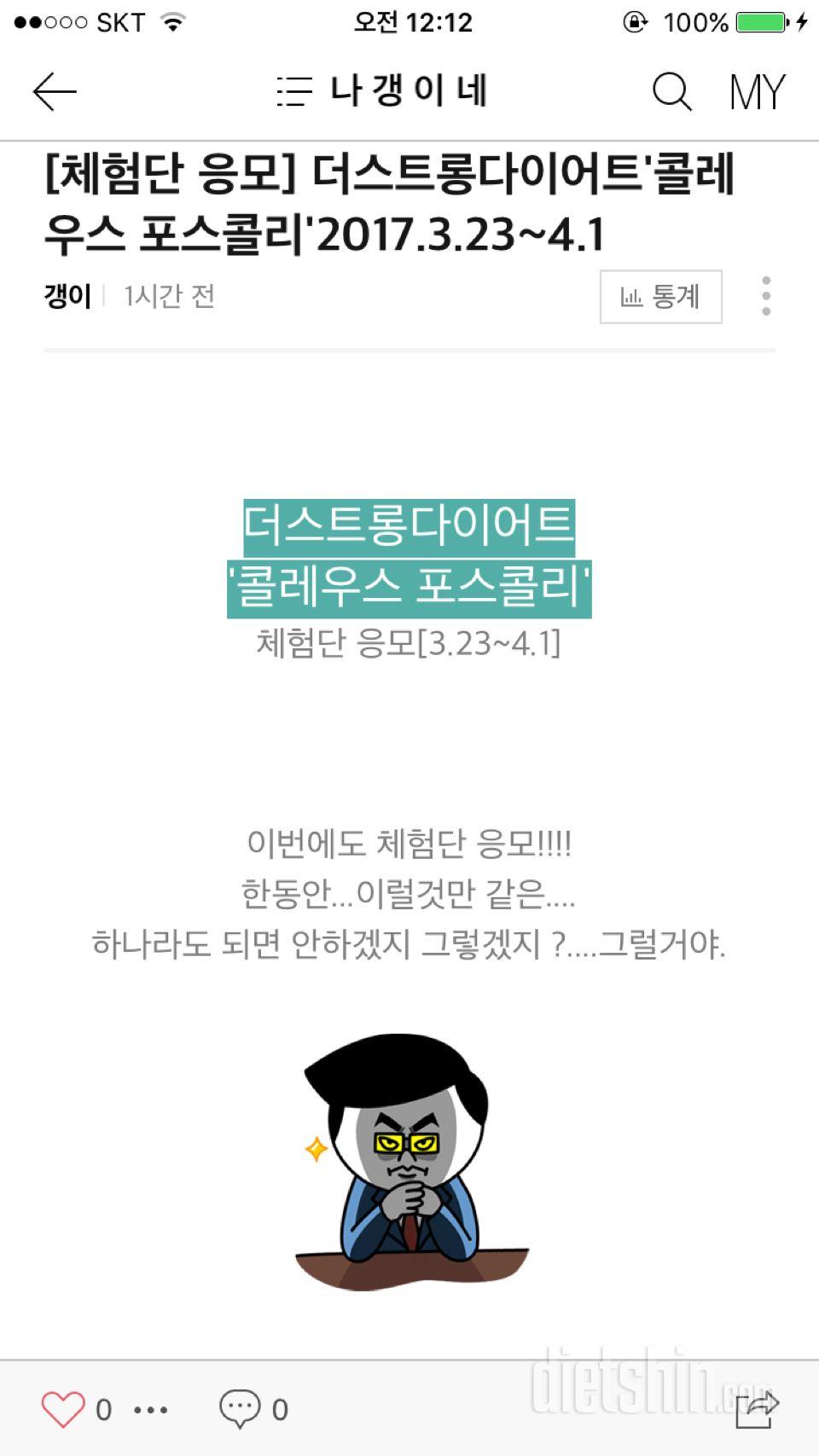 정말 효과있을까?!!<체험단 신청합니다>