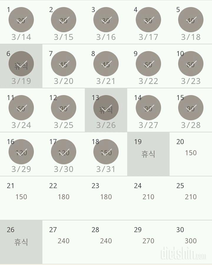 30일 플랭크 18일차 성공!