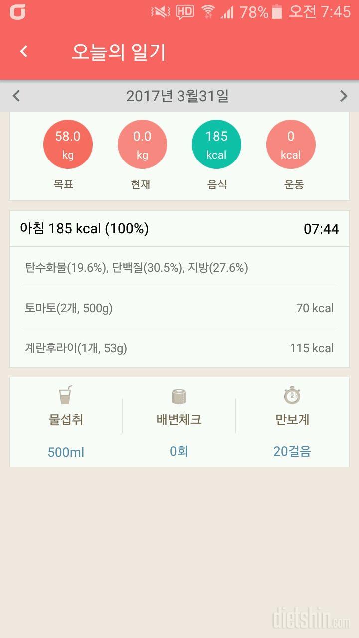 30일 아침먹기 3일차 성공!