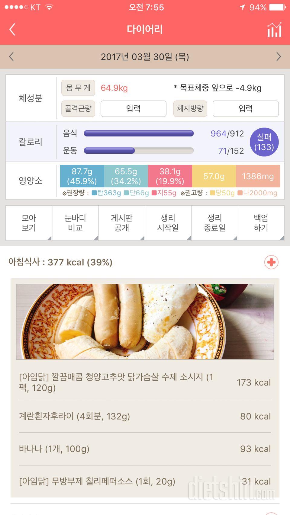 30일 1,000kcal 식단 2일차 성공!