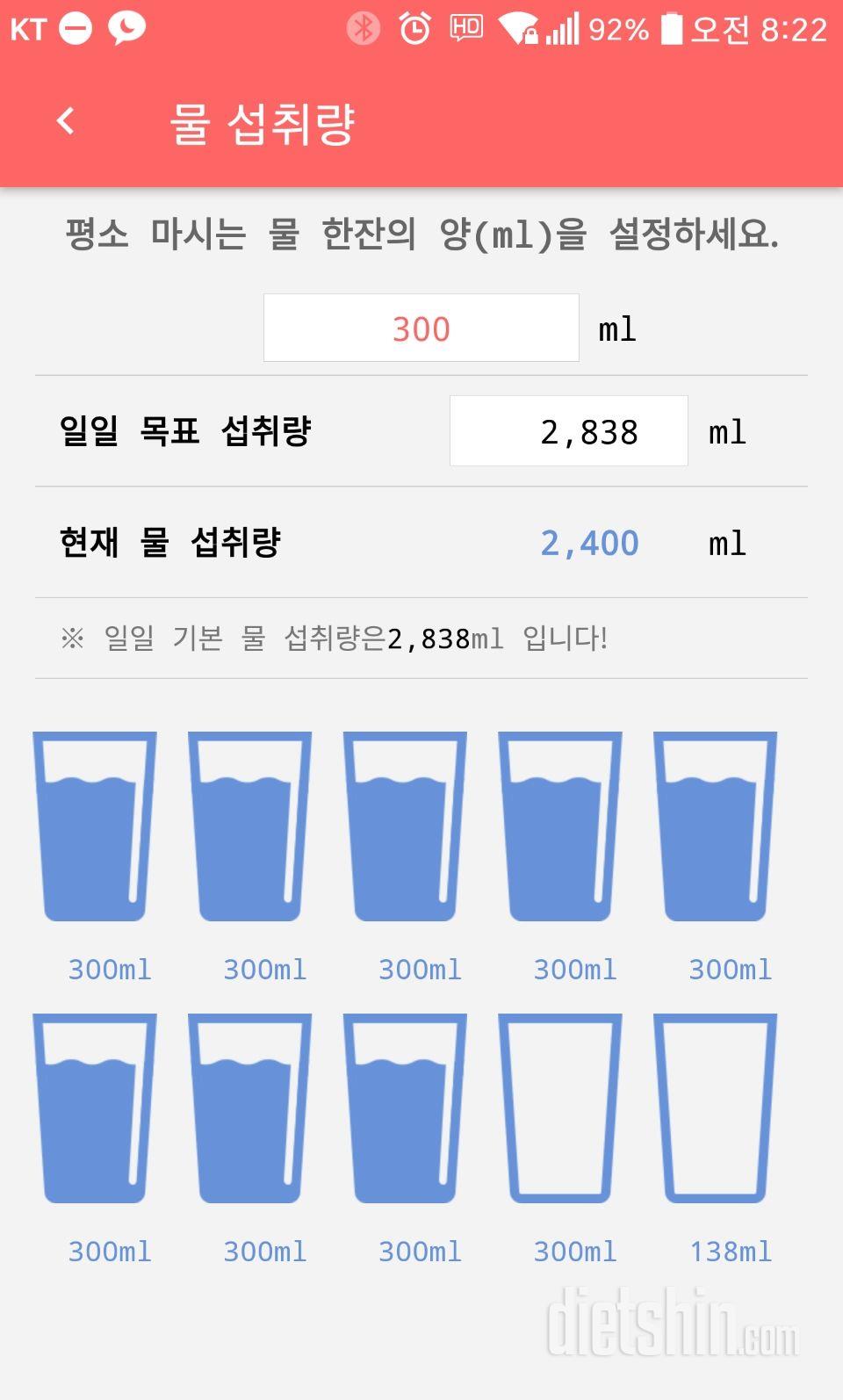 30일 하루 2L 물마시기 6일차 성공!