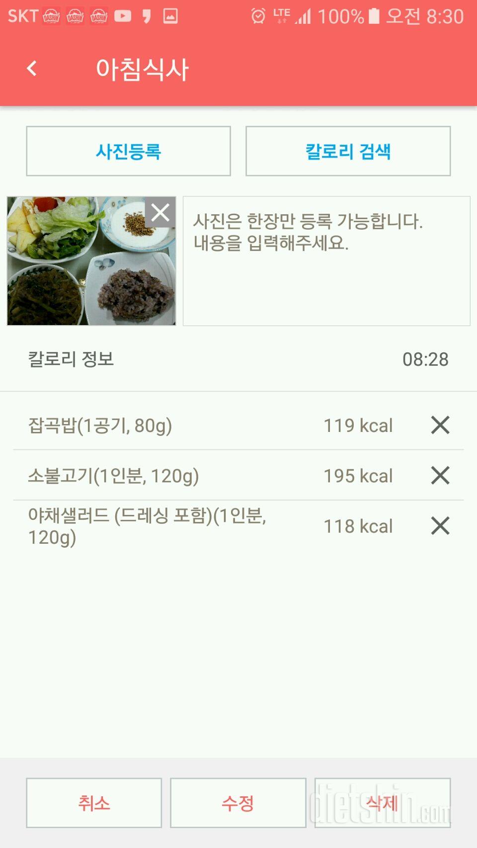 30일 아침먹기 53일차 성공!