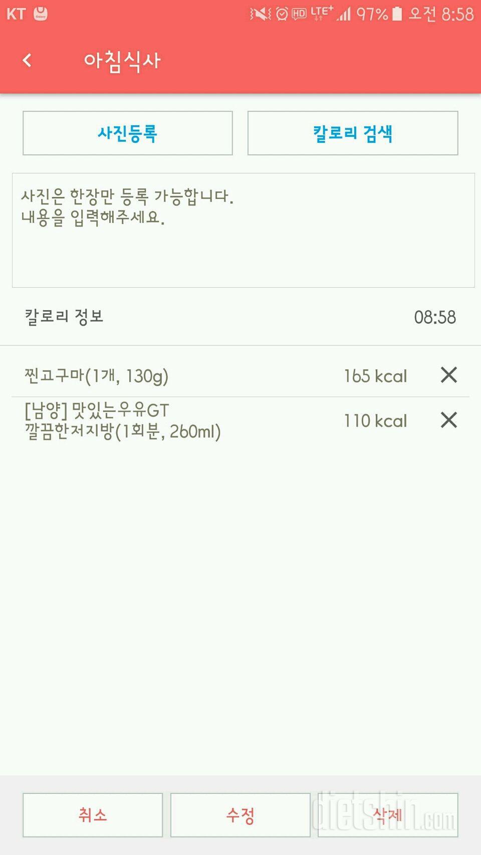 30일 아침먹기 7일차 성공!