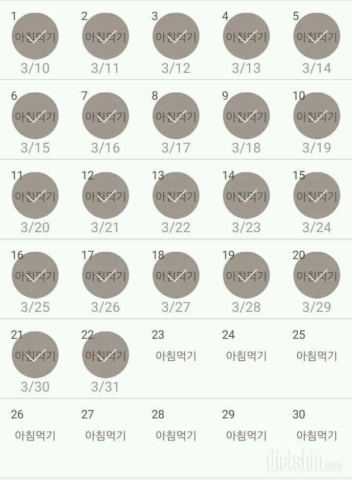 30일 아침먹기 172일차 성공!