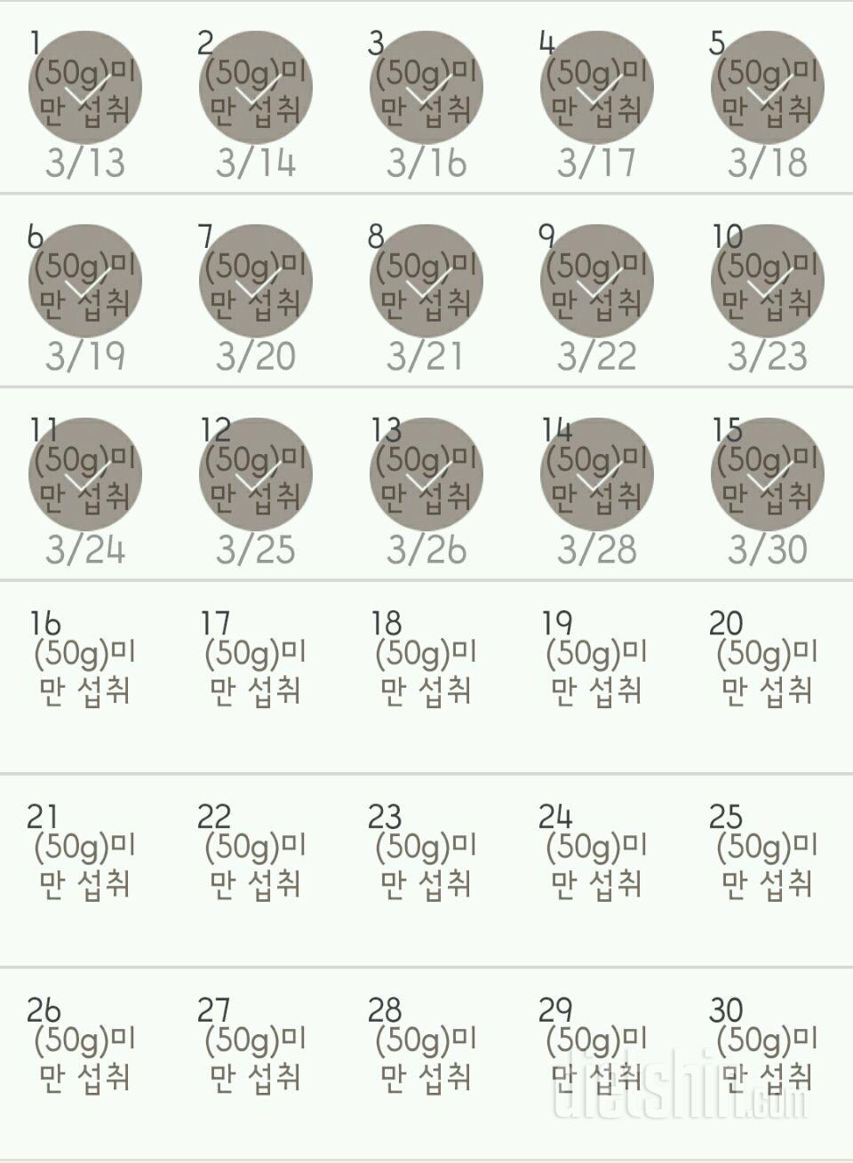 30일 당줄이기 15일차 성공!