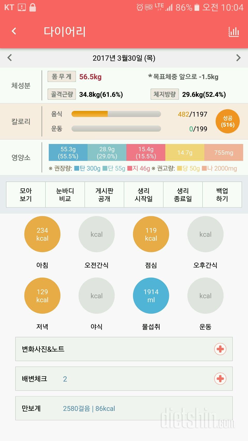 30일 하루 2L 물마시기 25일차 성공!