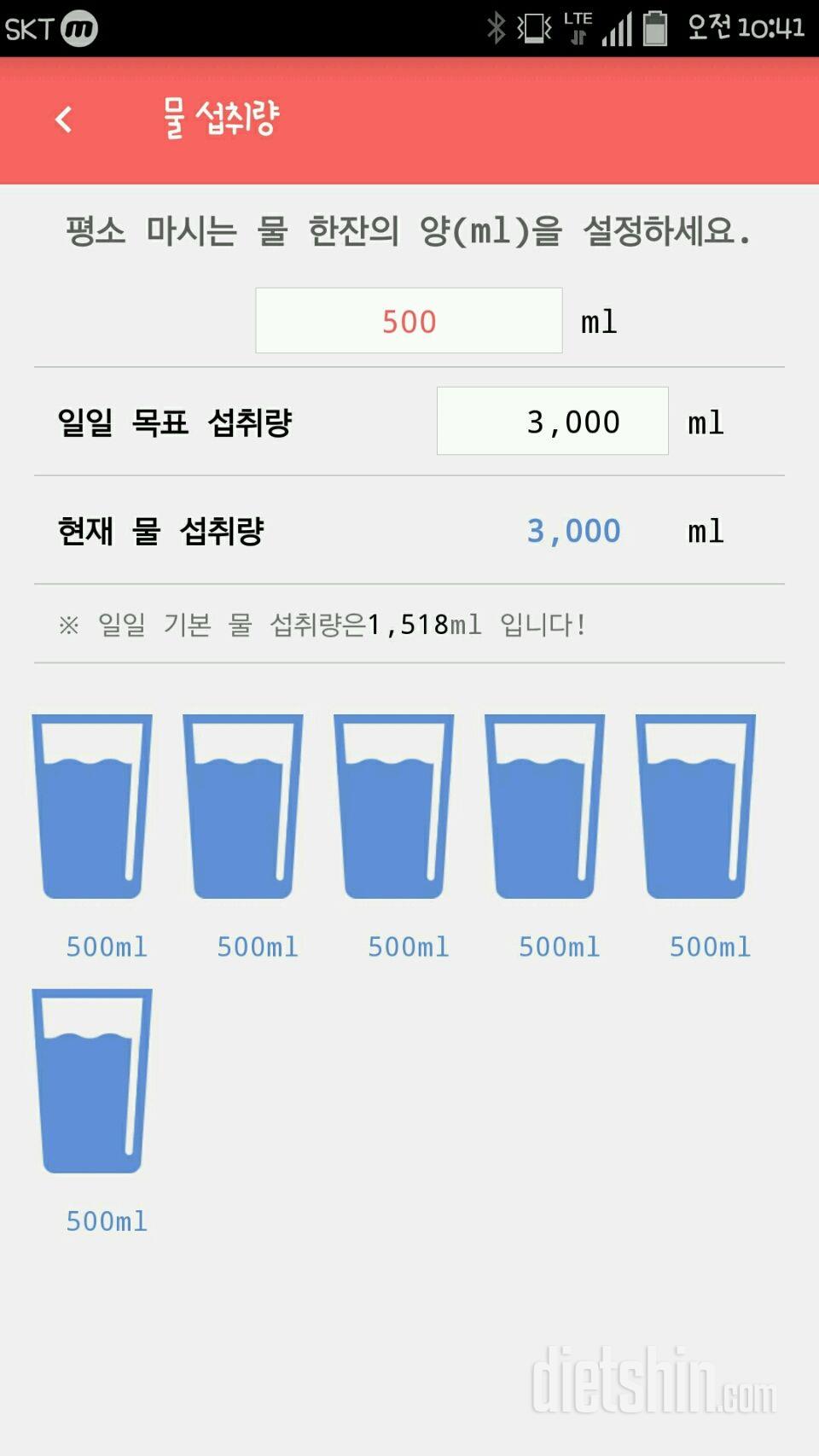 30일 하루 2L 물마시기 4일차 성공!