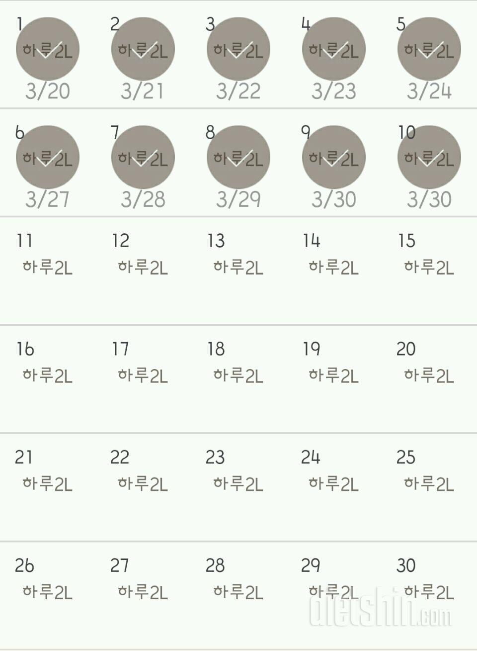 30일 하루 2L 물마시기 160일차 성공!