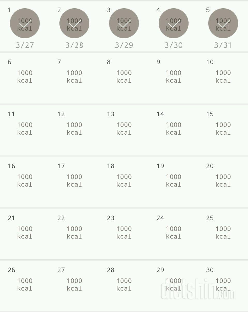 30일 1,000kcal 식단 5일차 성공!