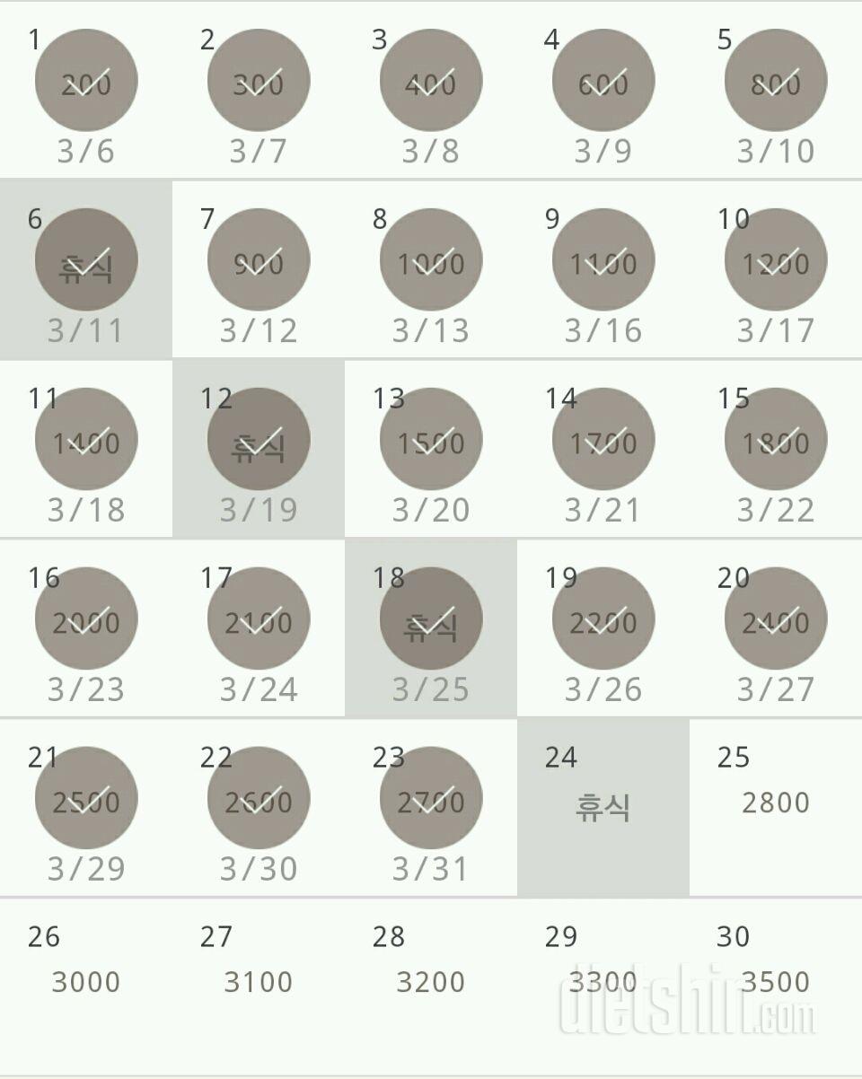 30일 줄넘기 23일차 성공!