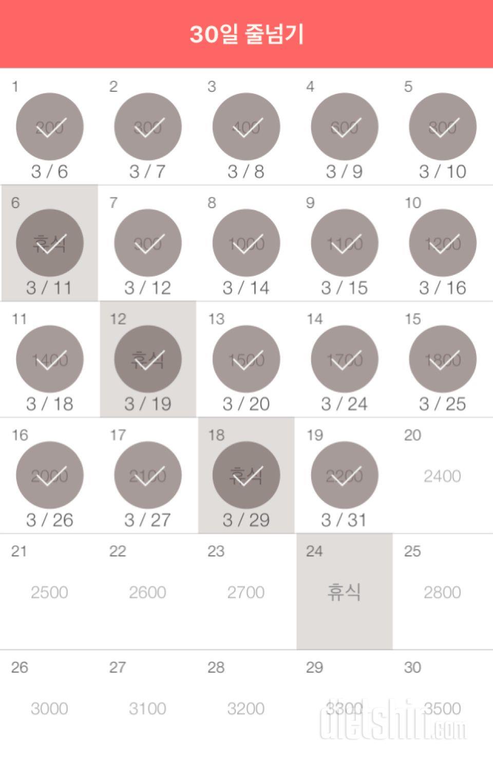 30일 줄넘기 19일차 성공!