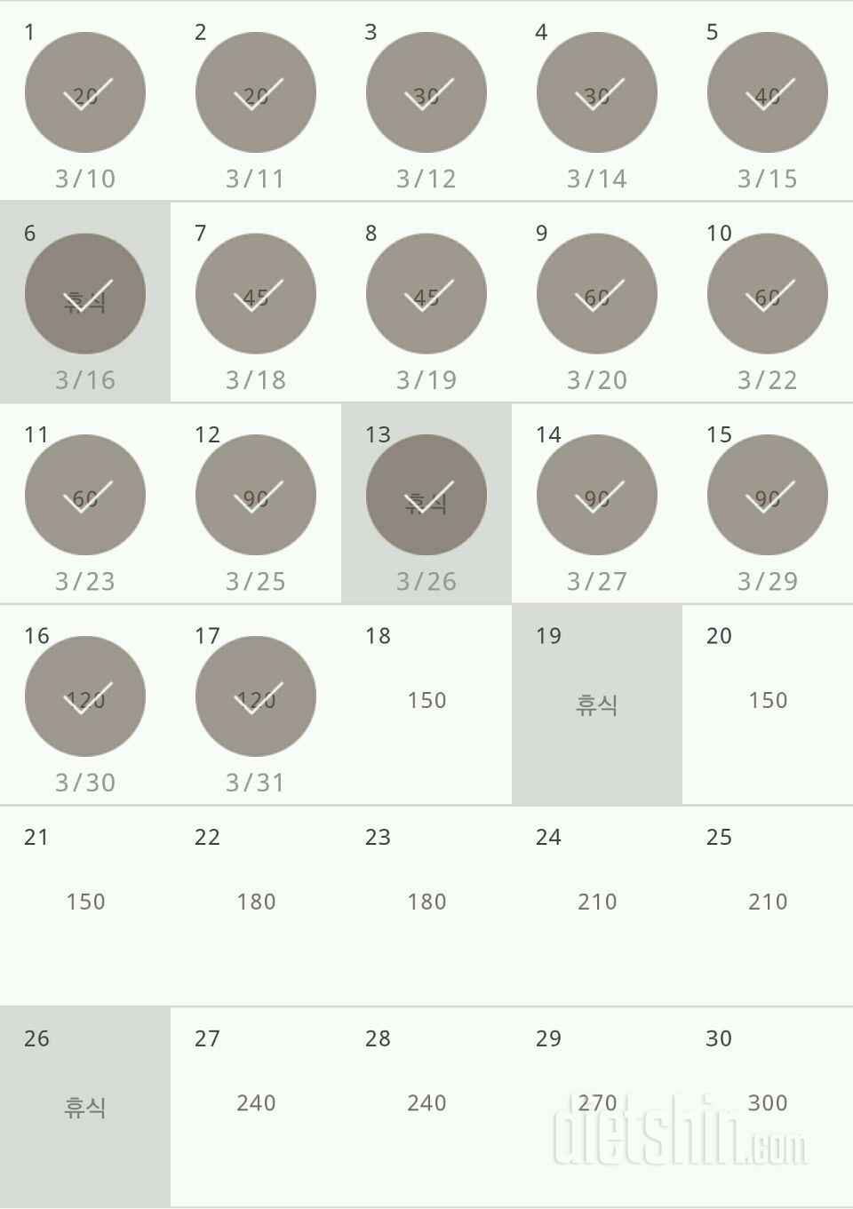 30일 플랭크 17일차 성공!