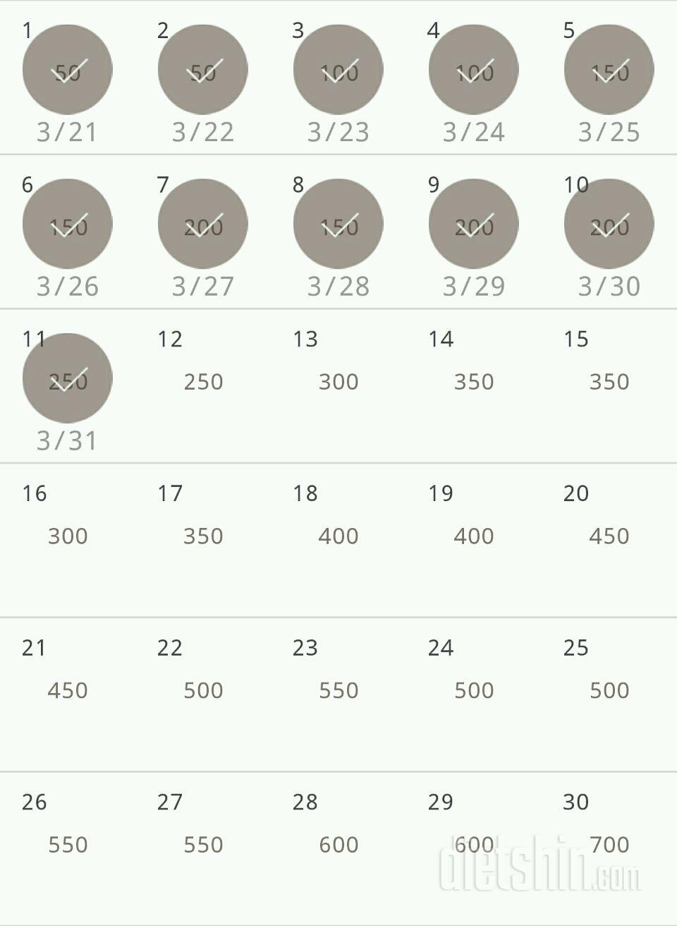 30일 점핑잭 11일차 성공!