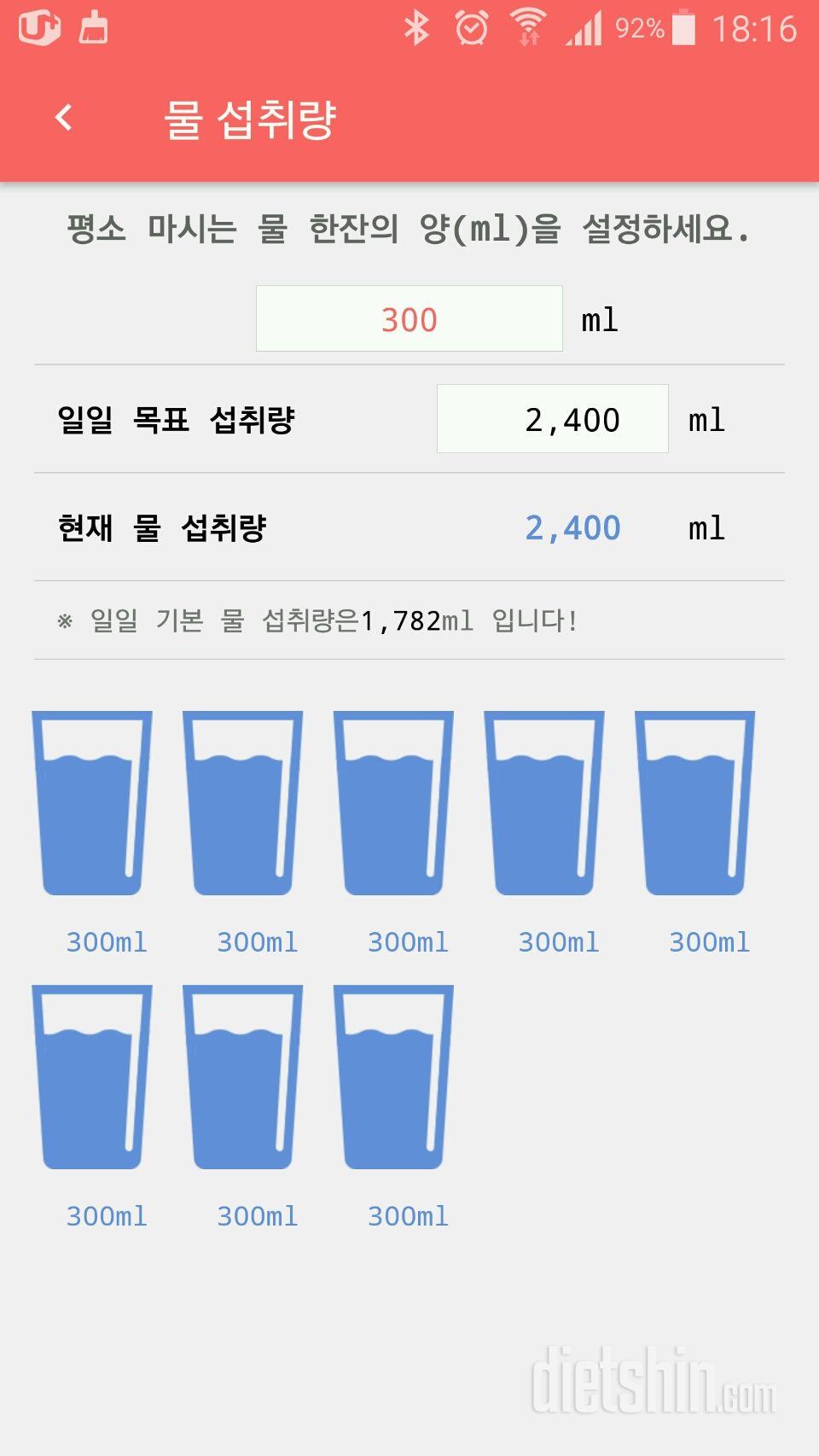 30일 하루 2L 물마시기 77일차 성공!