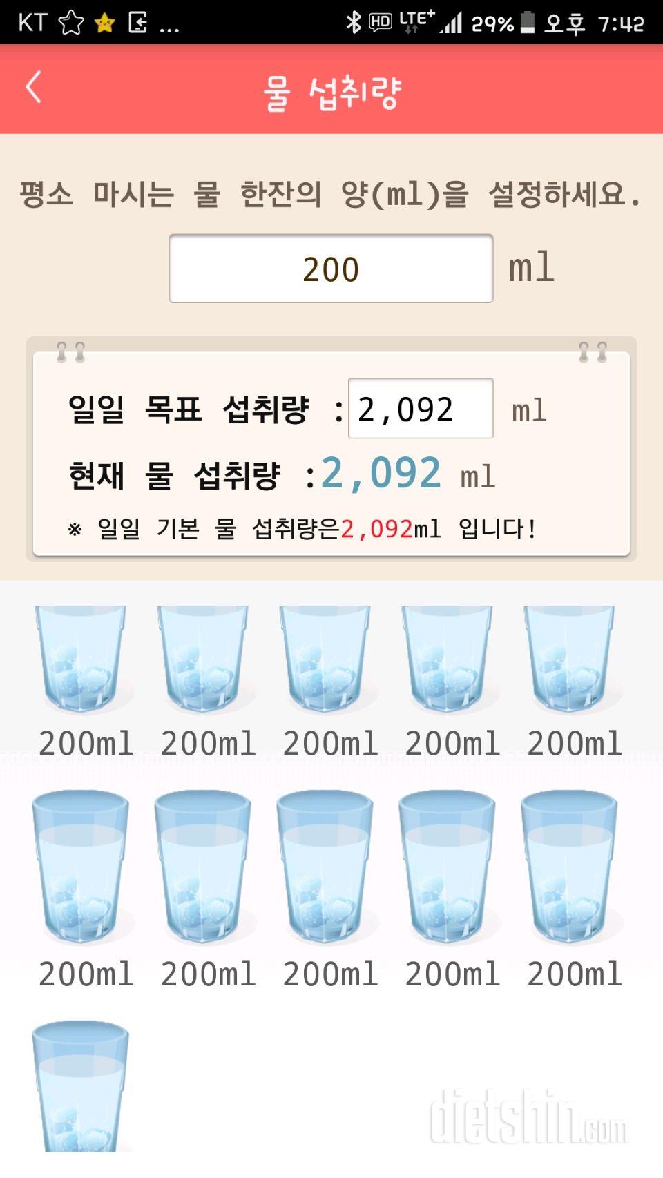 30일 하루 2L 물마시기 24일차 성공!