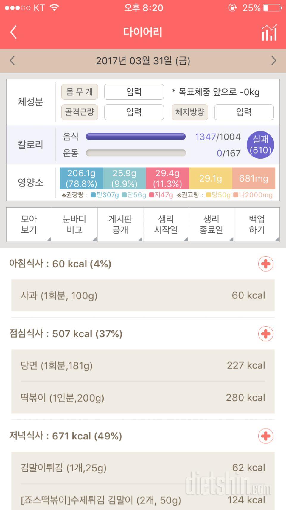 30일 아침먹기 68일차 성공!