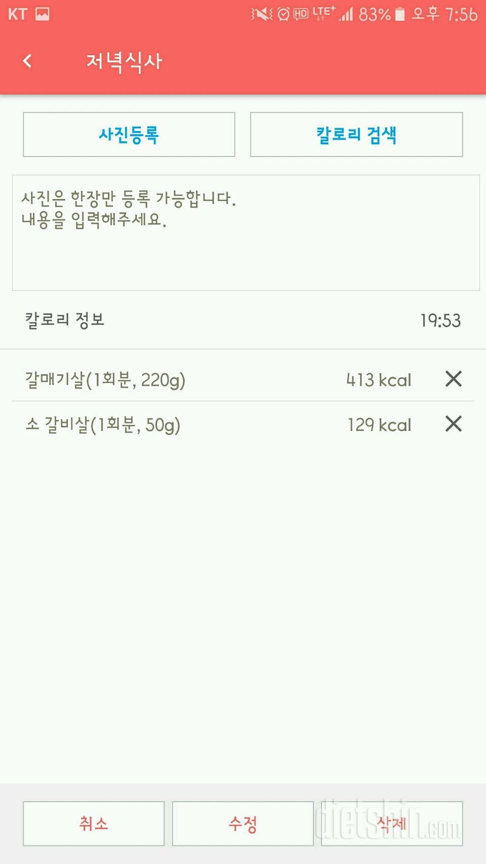 30일 야식끊기 7일차 성공!