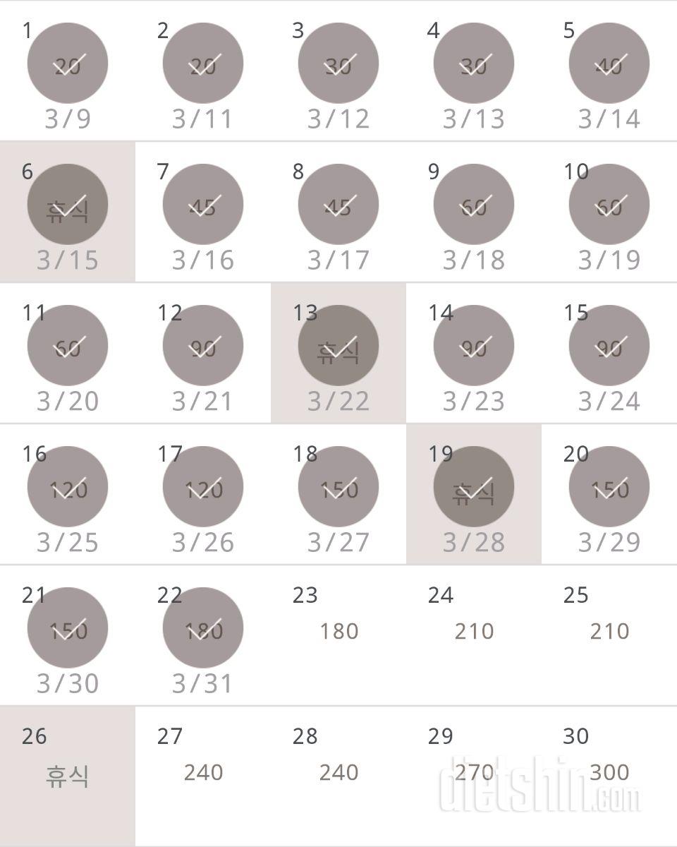 30일 플랭크 22일차 성공!