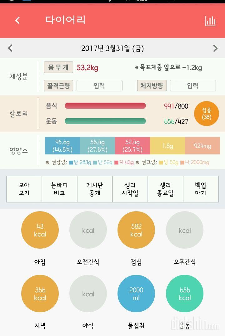 30일 1,000kcal 식단 19일차 성공!