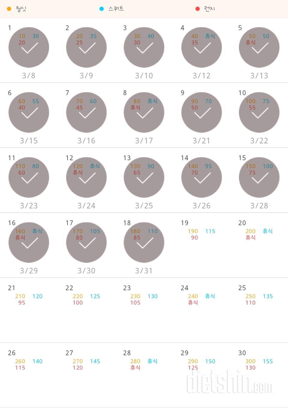 30일 다리라인 만들기 18일차 성공!