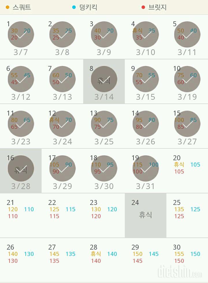 30일 애플힙 19일차 성공!