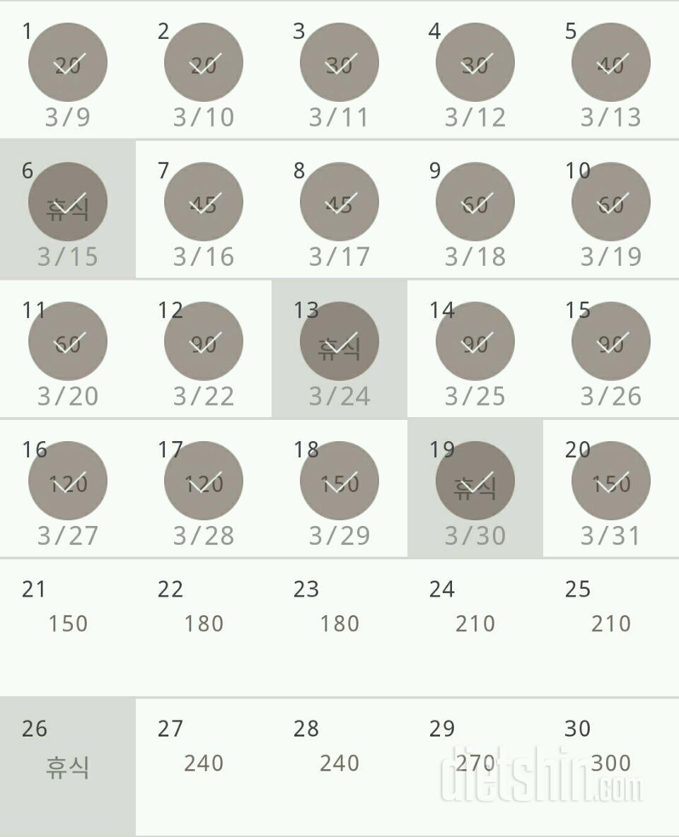 30일 플랭크 20일차 성공!