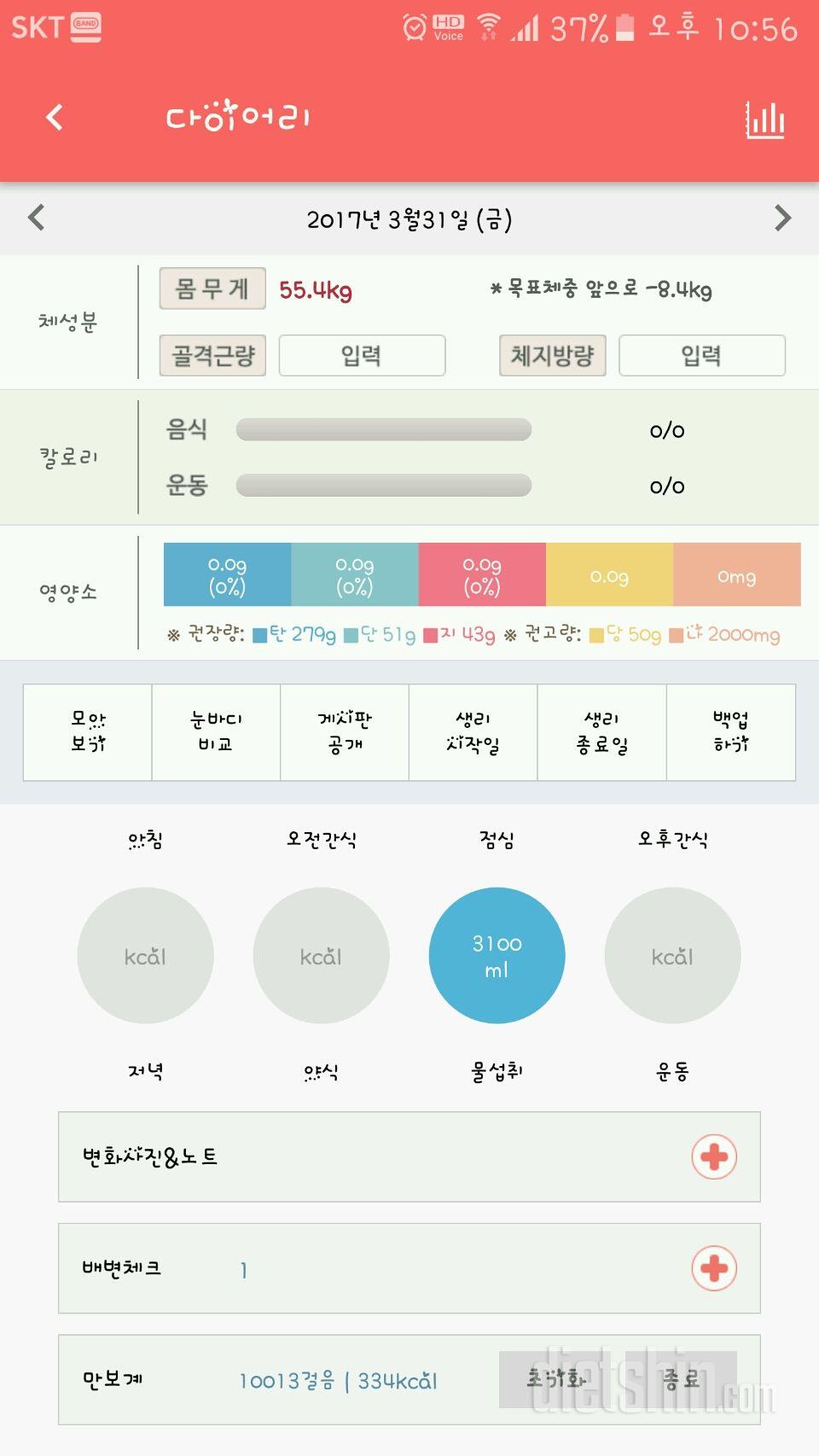 30일 하루 2L 물마시기 62일차 성공!