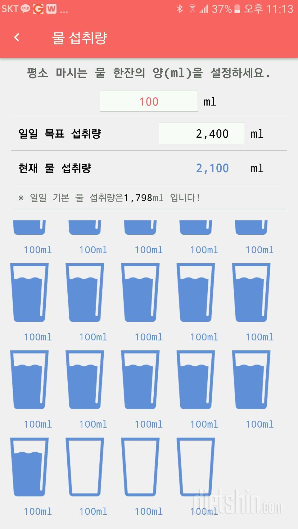 30일 하루 2L 물마시기 19일차 성공!