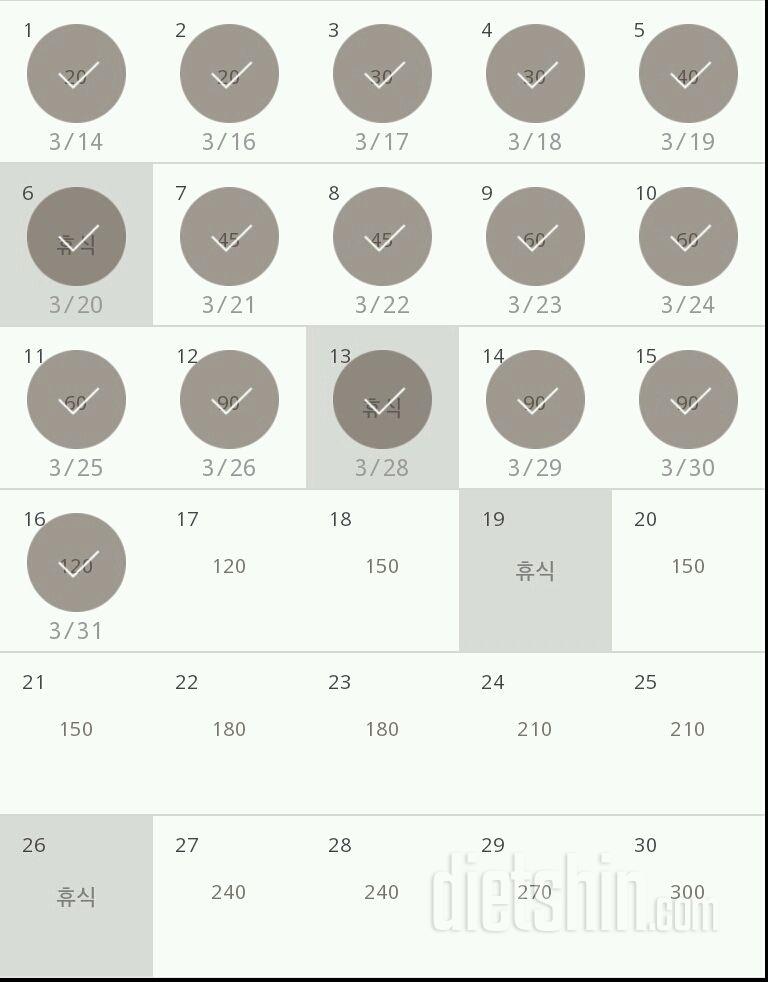 30일 플랭크 16일차 성공!