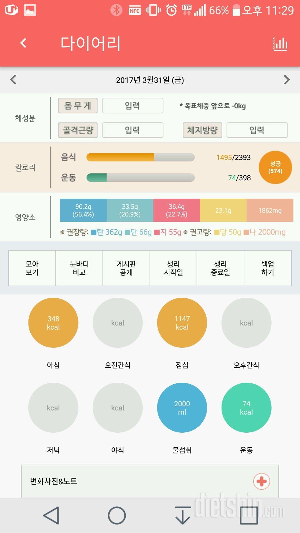 30일 하루 2L 물마시기 42일차 성공!