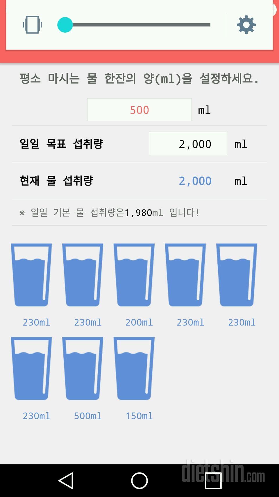 30일 하루 2L 물마시기 10일차 성공!