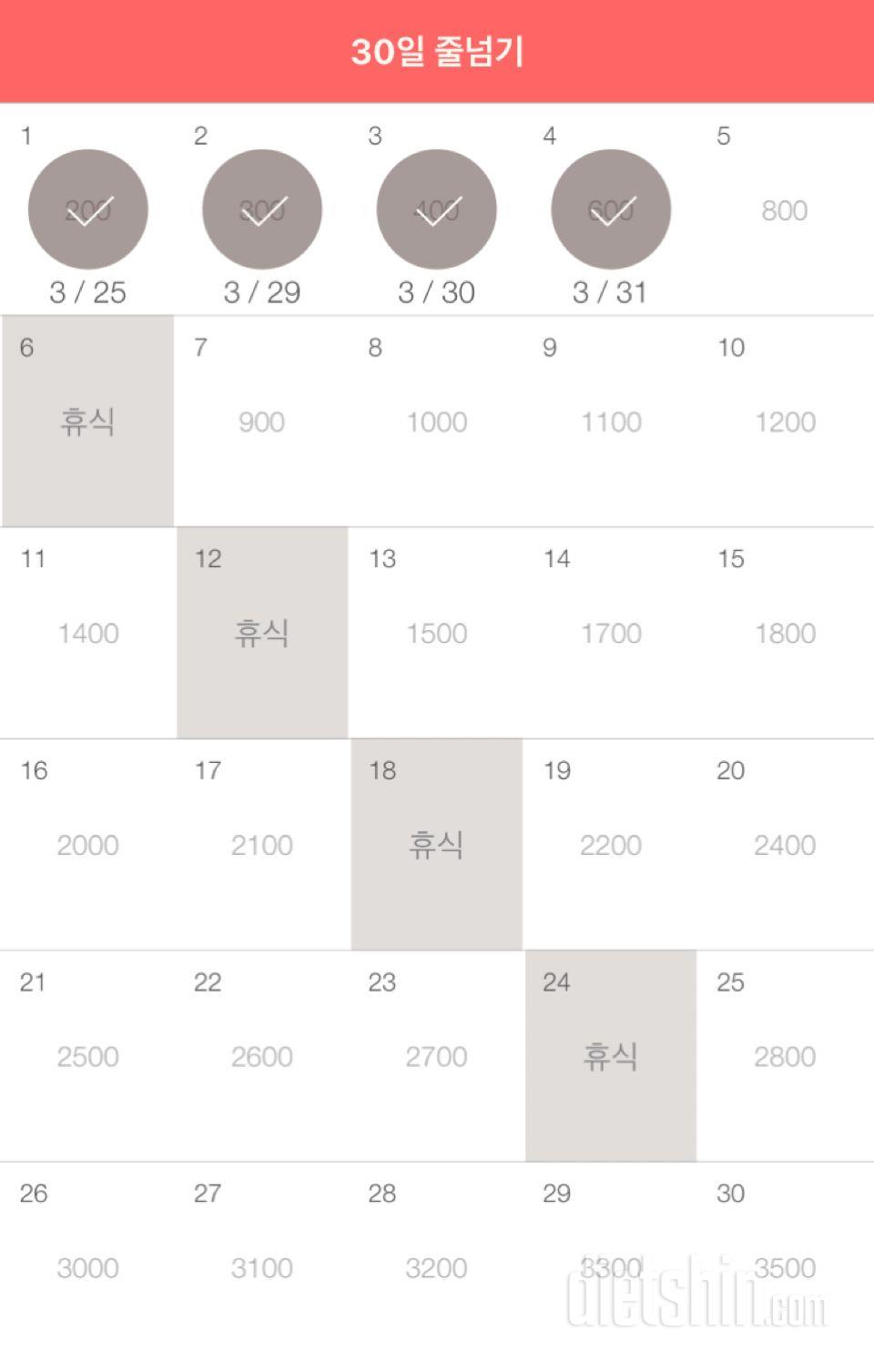 30일 줄넘기 4일차 성공!