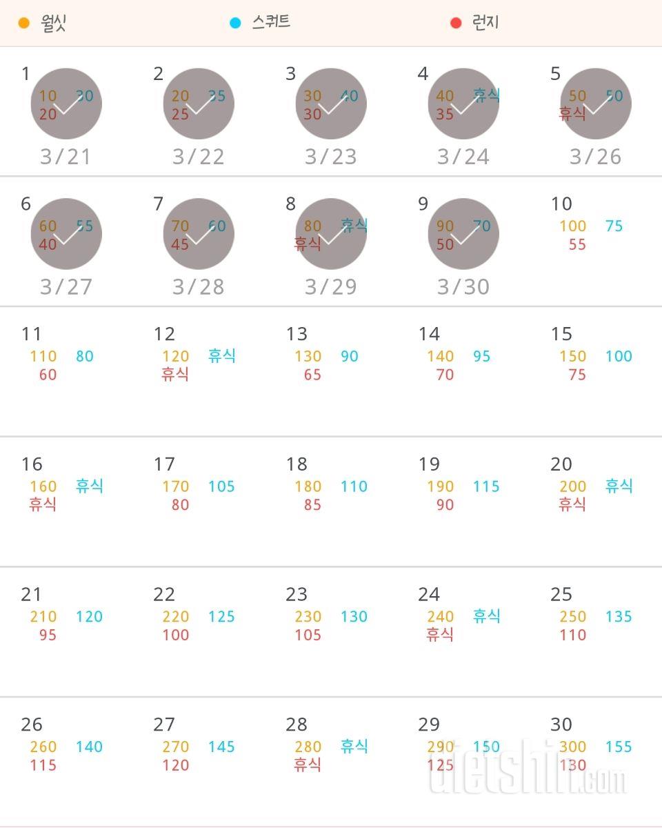 30일 다리라인 만들기 10일차 성공!