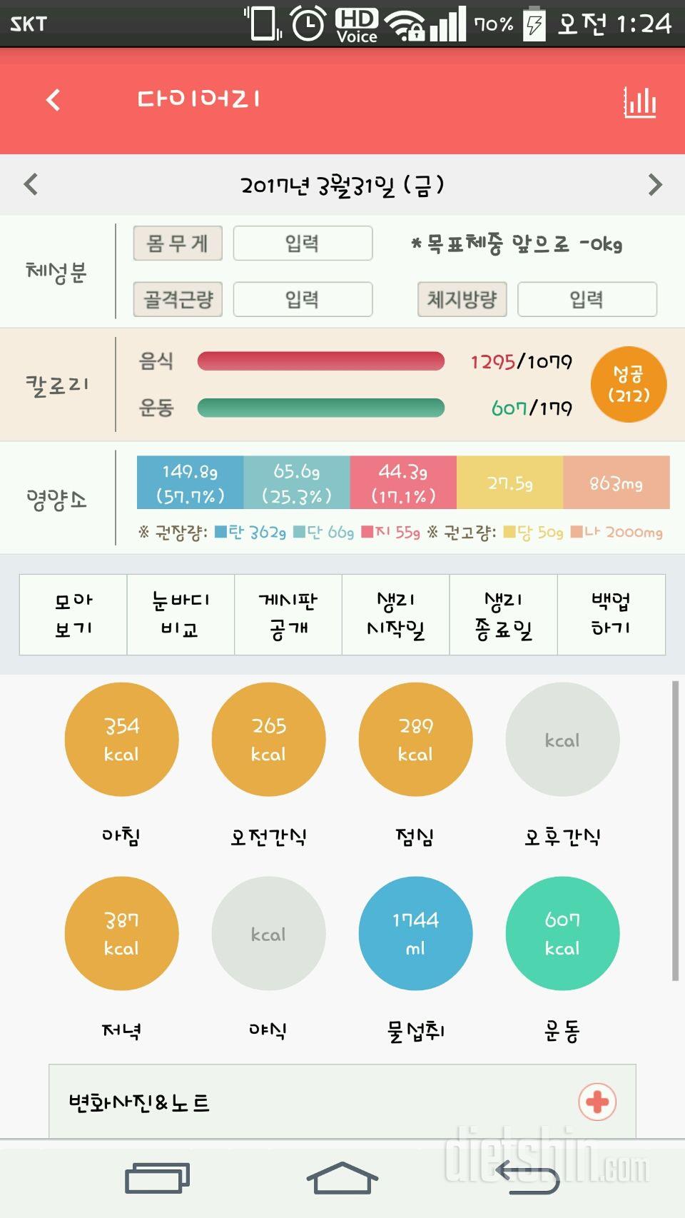 이틀째입니당#