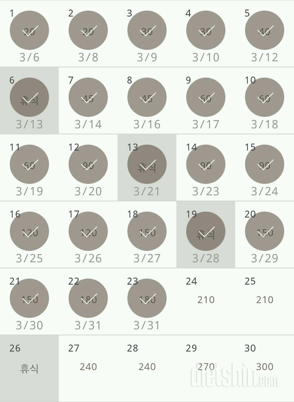 30일 플랭크 23일차 성공!