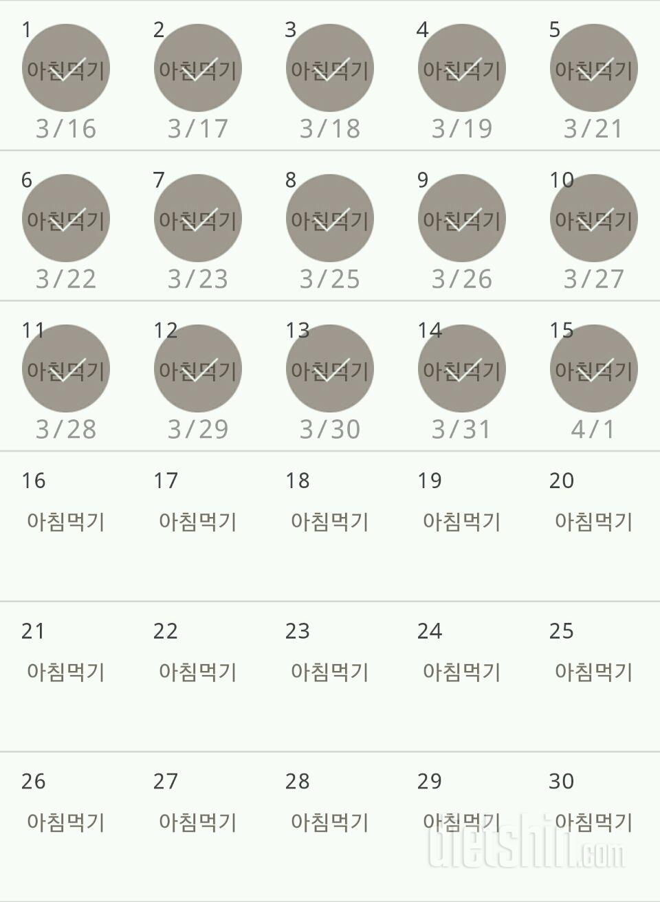 30일 아침먹기 75일차 성공!