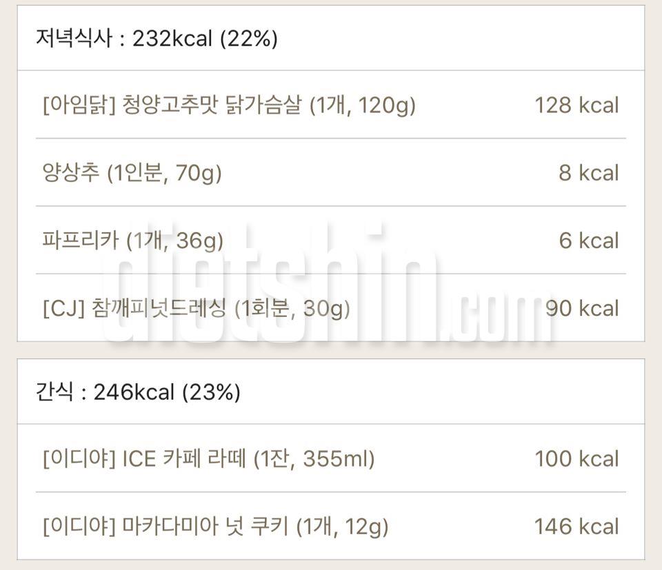 3.31 식단